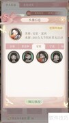 灵猫传查看蜜桃方法