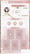 灵猫传石榴查看位置