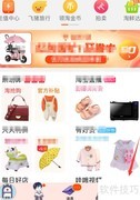 手机淘宝删除收藏店铺方法