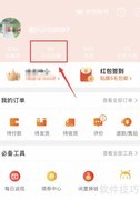 手机淘宝删除收藏店铺方法
