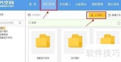 淘宝店铺装修与收藏技巧