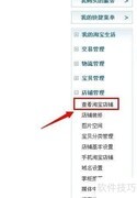 如何查看淘宝店铺收藏数