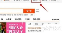 如何查看淘宝店铺收藏数