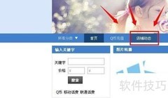 如何查看淘宝店铺收藏数