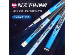 光威7.2米闯天下鱼竿5折后96.3元