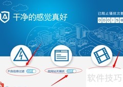 去除广告软件的实用方法