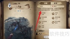 哈利波特灵猫揭秘