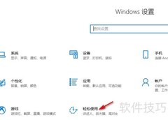 Win10放大镜使用方法