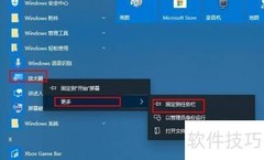 Windows 10放大镜使用指南