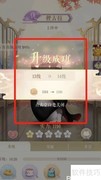 灵猫传升级灵猫攻略