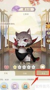 灵猫传升星攻略