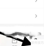 旺财软件账单导出方法