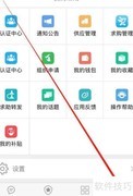 清理农牧旺缓存方法