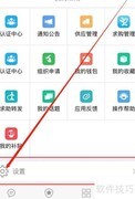清理农牧旺缓存方法