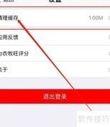 清理农牧旺缓存方法