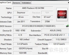 AMD HD 6470M是独显吗