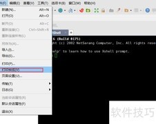 Xshell连接打印机终端指南