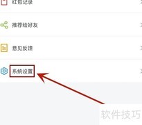 人脉旺账号注销方法