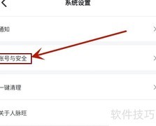 人脉旺账号注销方法