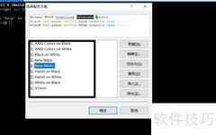 Xshell 6 背景配色更改方法