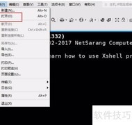 Xshell主机日志设置方法