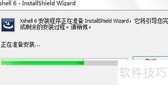 Xshell 6安装激活超详细指南