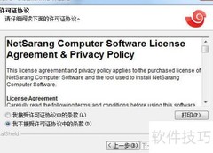 Xshell 6安装激活超详细指南