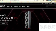 AMD显卡驱动错误1603解决