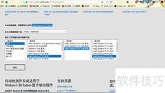 AMD显卡驱动错误1603解决