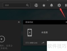 AMD显卡隐藏运行图标方法