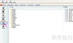 金蝶调拨单新增操作指南