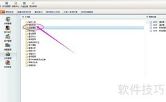 金蝶调拨单新增操作指南