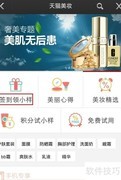 免费领取化妆品的秘诀