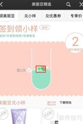 免费领取化妆品的秘诀