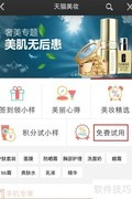 免费领取化妆品的秘诀