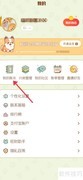 旺财账本如何新建账本