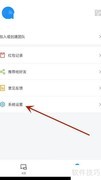 如何查看人脉旺版本号