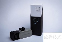 3D打印耳机入门指南