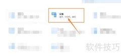 LAB TOOL-48连接电脑指南