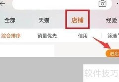 淘宝收藏店铺方法