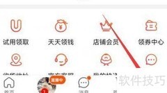 淘宝收藏店铺方法