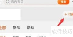 淘宝收藏店铺方法