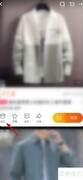 淘宝收藏店铺方法