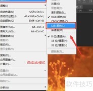 Photoshop调出Lab风格技巧