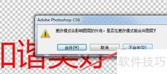PS转Lab颜色模式方法