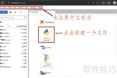 Jupyter Lab中文设置方法