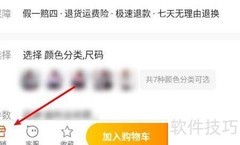 淘宝收藏店铺方法指南