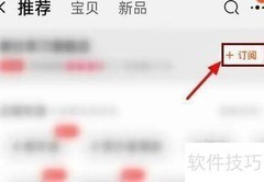 淘宝店铺收藏方法