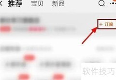 淘宝收藏店铺方法