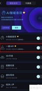 酷我音乐一键HiFi开启指南